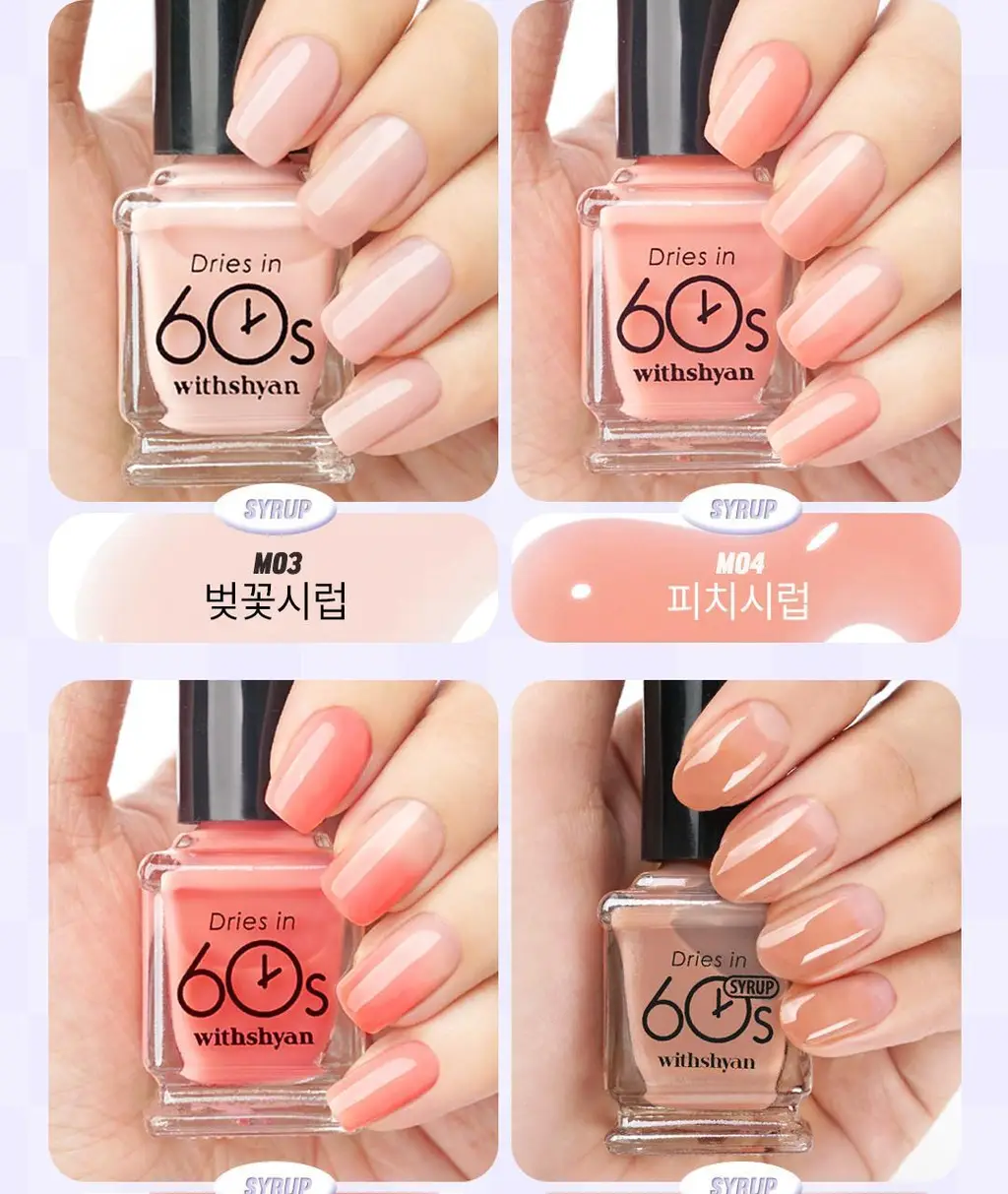 [빠른건조] 위드샨 60초 매니큐어 시럽 솔리드 글리터 9ml 37종 상세페이지 22